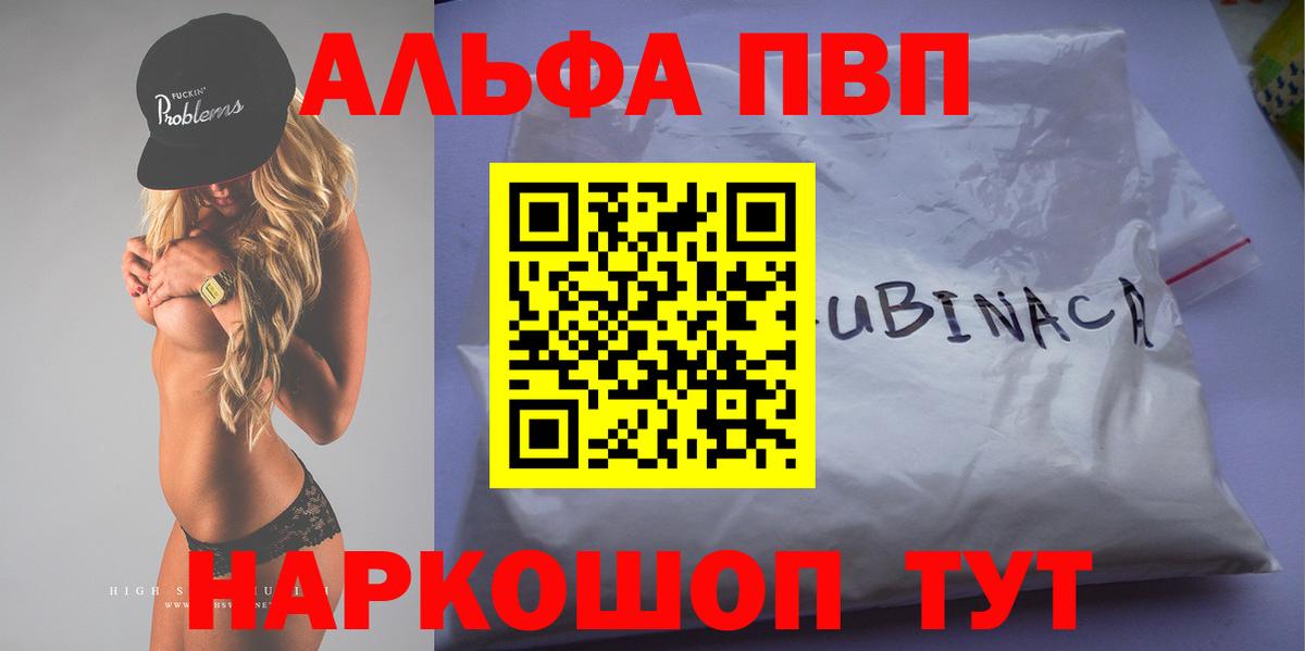 Удомля  Alfa_PVP СК КРИС  Вход с VPN  Alpha PVP Crystall  Alfa_PVP Соль 
