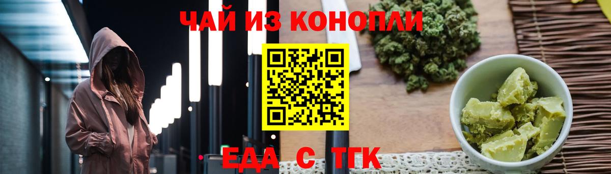 Cannafood марихуана  Вход с VPN  Удомля 
