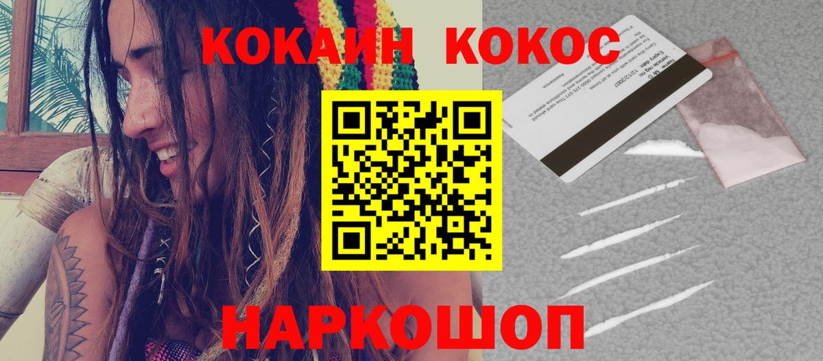 Кокаин Fish Scale  Вход с VPN  хочу   Удомля 