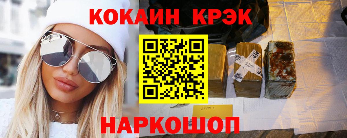 Кокаин FishScale Удомля