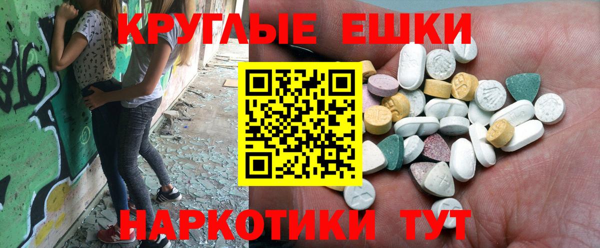 Ecstasy  Вход с VPN  Удомля  Экстази TESLA 