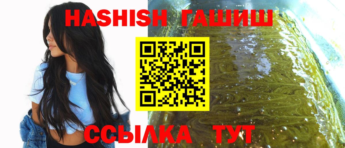ГАШИШ hashish Удомля