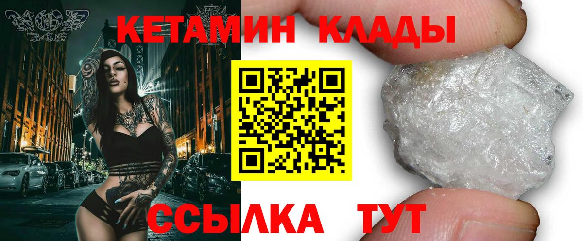 Удомля  КЕТАМИН ketamine  Вход с VPN 