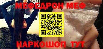 MESCALINE Малоярославец