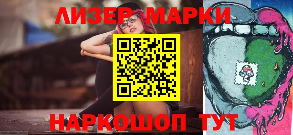 ЛСД экстази кислота Удомля