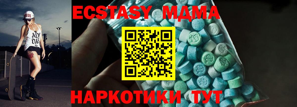 МДМА  Вход с VPN  МДМА кристаллы  Удомля  МДМА crystal 
