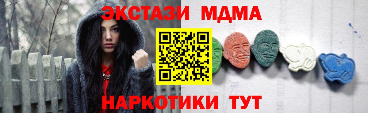 MDMA молли Удомля