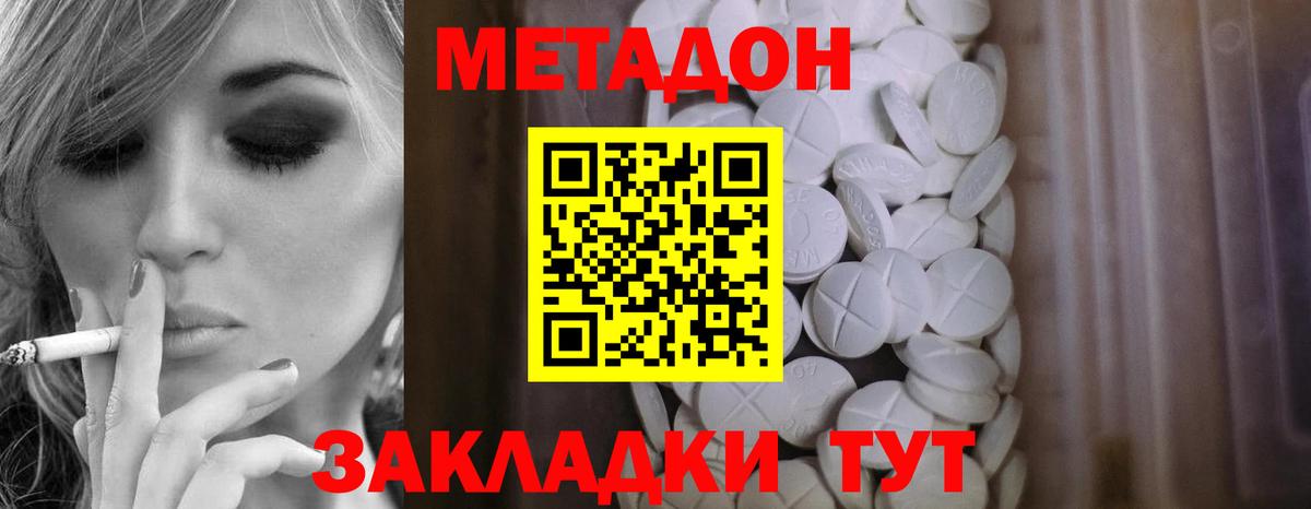МЕТАДОН мёд  МЕГА ONION  Метадон мёд  Удомля  Вход с VPN 