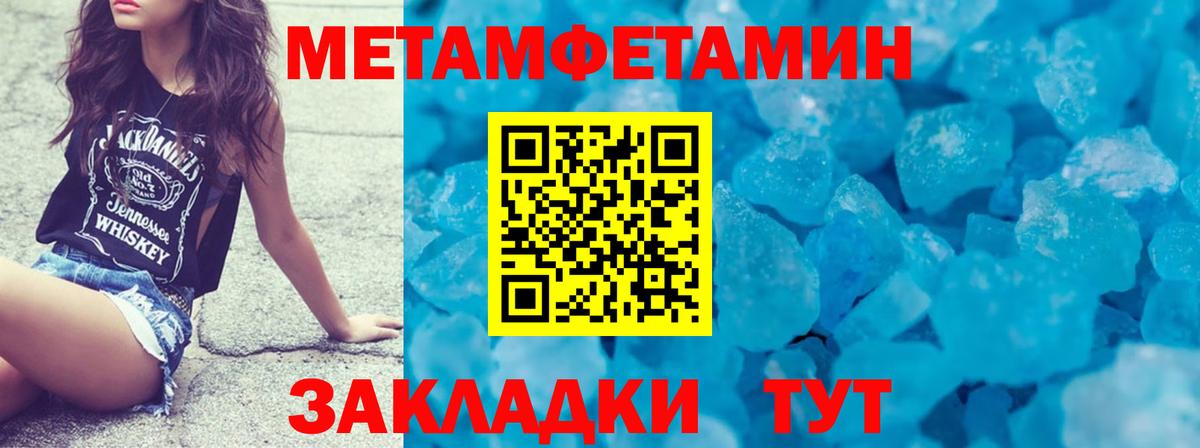 МЕТАМФЕТАМИН витя Удомля