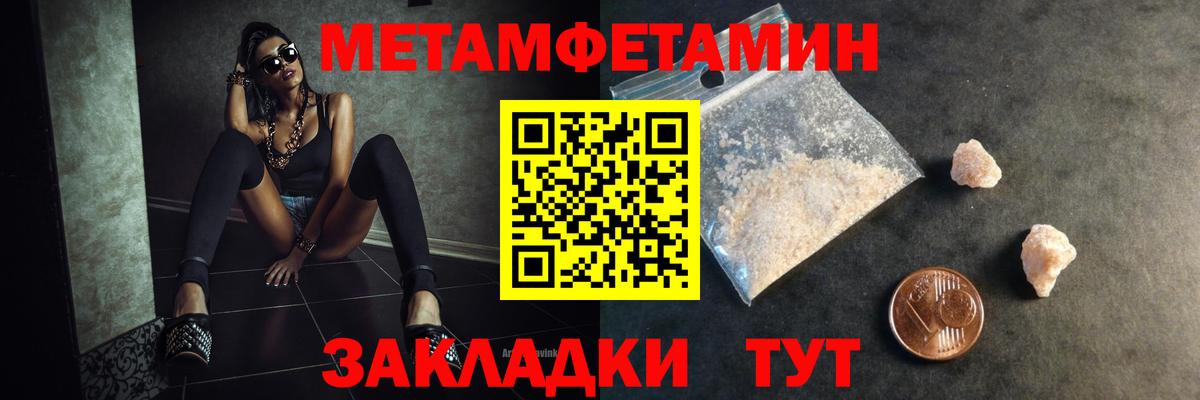 Удомля  Первитин Methamphetamine  Вход с VPN 