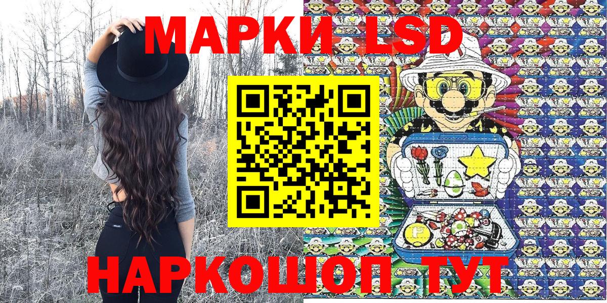 Удомля  Марки 25I-NBOMe 1,8мг  Вход с VPN  купить наркотики сайты  Марки 25I-NBOMe 1,8мг 