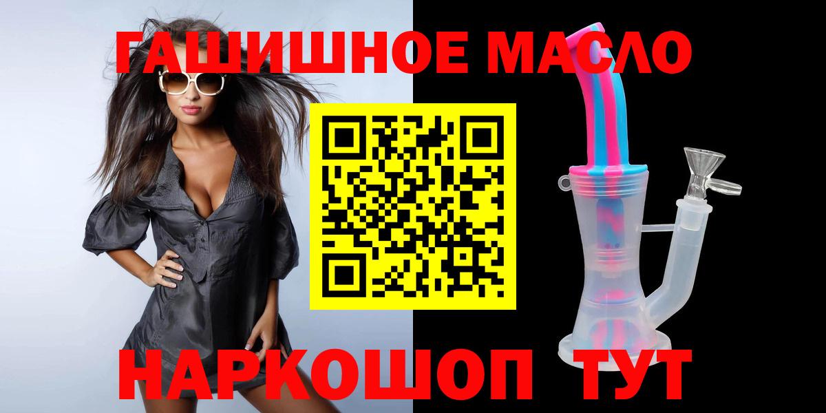 Дистиллят ТГК THC oil Удомля