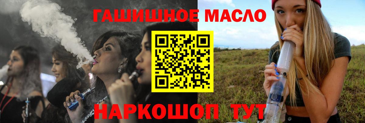 Удомля  Дистиллят ТГК Wax  Вход с VPN 